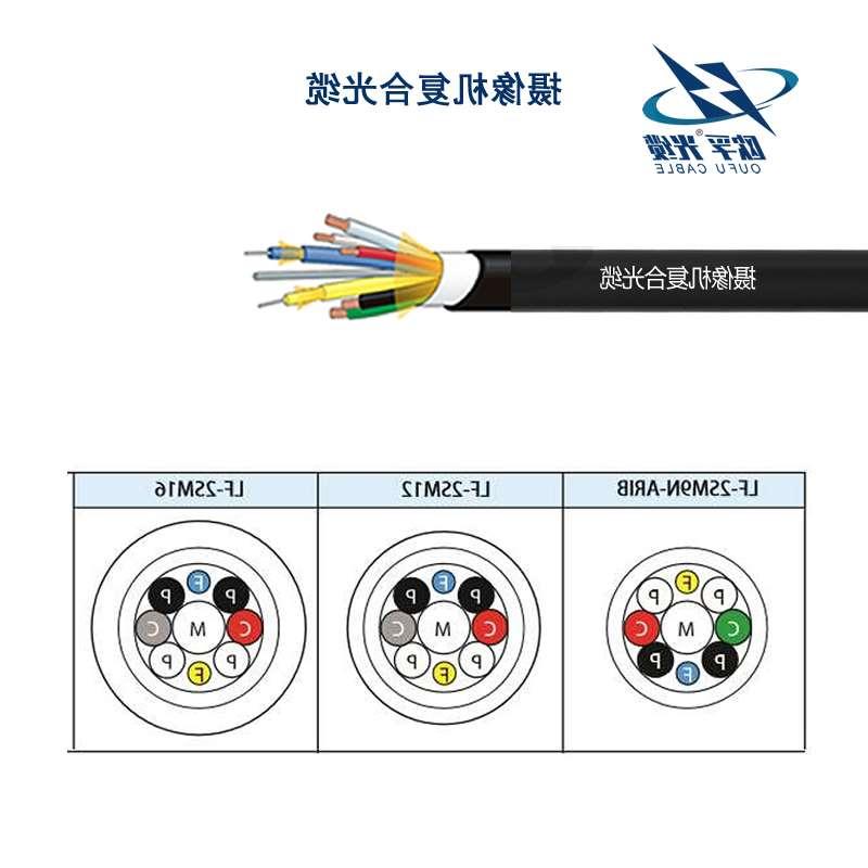 镇江市摄像机复合光缆