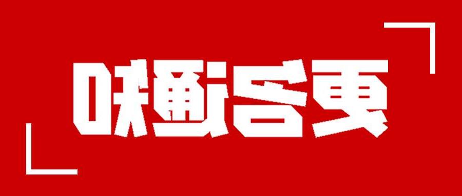 安康市公司更名通知函